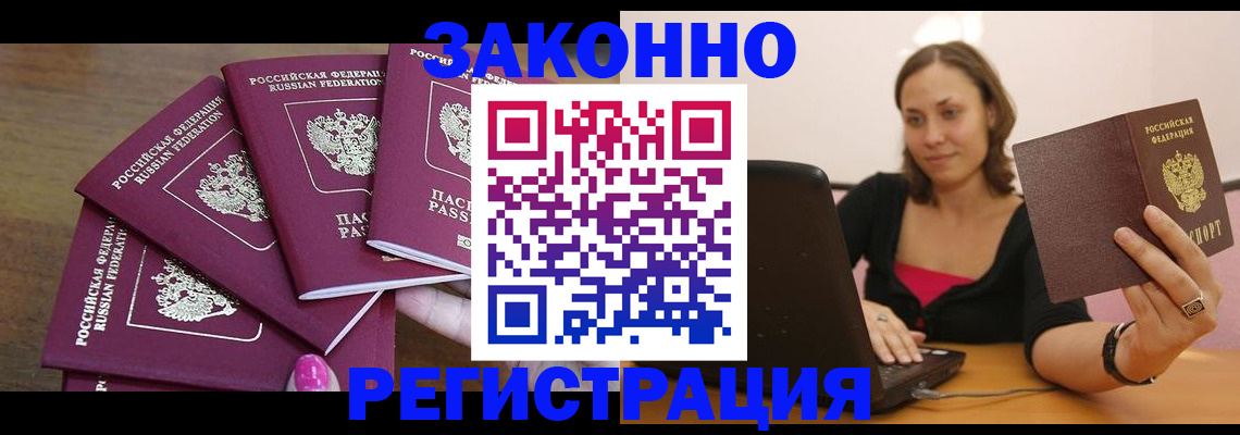 где прописаться в Сердобске