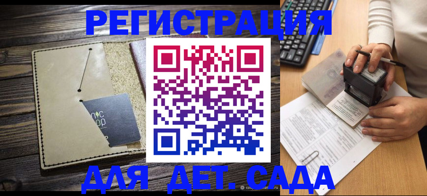 временная прописка в Сердобске