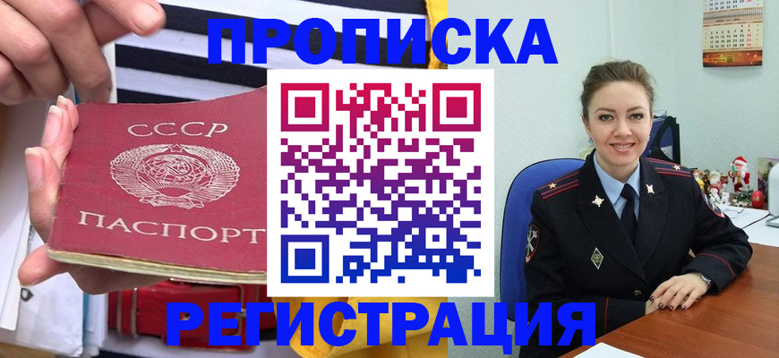 где прописаться в Сердобске