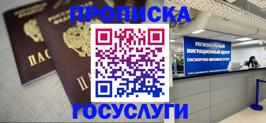 временная регистрация собственник в Сердобске