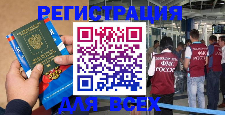 прописка поиск в Сердобске